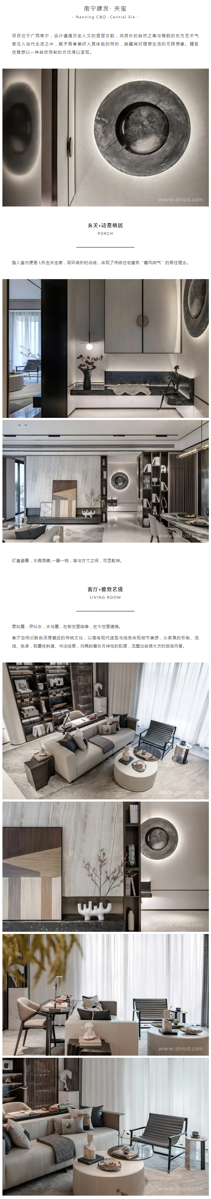 _首发-_-零次方-·-墨染东方的现代语境_01