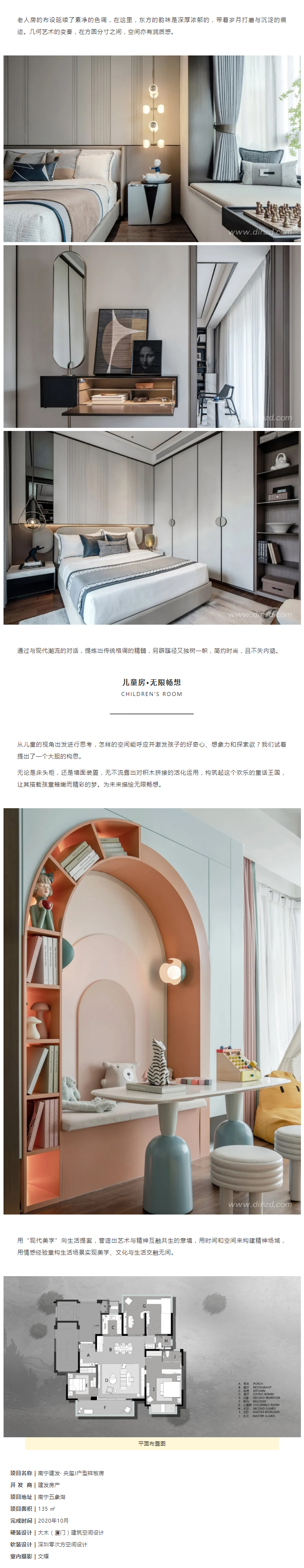 _首发-_-零次方-·-墨染东方的现代语境_05